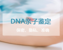 永州专业的匿名DNA亲子鉴定中心地址查询,永州匿名亲子鉴定中心电话和地址 永州专业的匿名DNA亲子鉴定中心地址查询,永州匿名亲子鉴定中心电话和地址