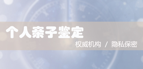 永州司法DNA亲子鉴定出结果要多久,永州权威司法DNA鉴定机构 永州司法DNA亲子鉴定出结果要多久,永州权威司法DNA鉴定机构