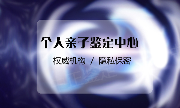 永州专业的匿名DNA亲子鉴定中心地址查询,永州匿名亲子鉴定中心电话和地址 永州专业的匿名DNA亲子鉴定中心地址查询,永州匿名亲子鉴定中心电话和地址