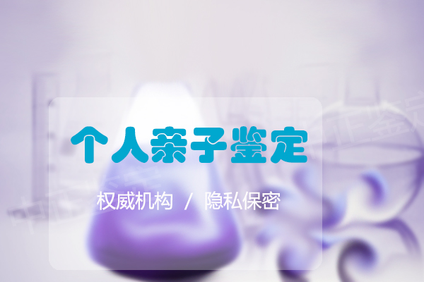 永州胎儿亲子鉴定准确可靠吗,永州产前亲子鉴定机构到哪里 永州胎儿亲子鉴定准确可靠吗,永州产前亲子鉴定机构到哪里