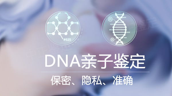 永州权威上户口亲子鉴定机构在什么地方, 永州权威上户口亲子鉴定机构在什么地方,