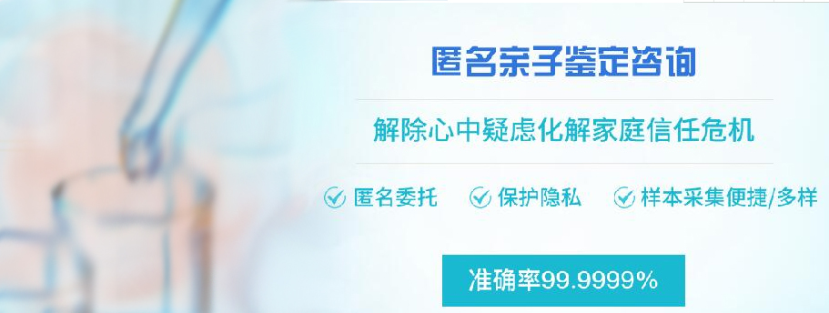 永州个人DNA亲子鉴定如何做,永州专业匿名亲子鉴定机构地址在哪