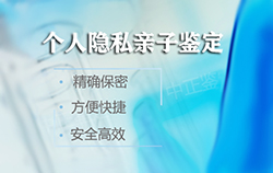 永州胎儿亲子鉴定大概价格,永州产前亲子鉴定要如何办理 永州胎儿亲子鉴定大概价格,永州产前亲子鉴定要如何办理