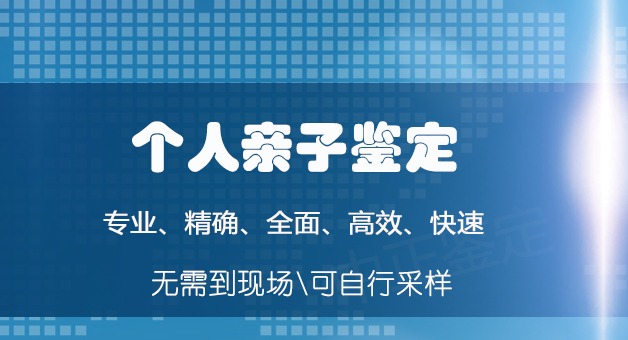 永州匿名亲子鉴定结果到底准不准确, 永州匿名亲子鉴定结果到底准不准确,