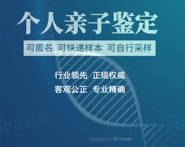 永州匿名亲子鉴定机构在哪,永州权威个人亲子鉴定中心去哪查找