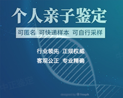 永州匿名亲子鉴定机构在哪,永州权威个人亲子鉴定中心去哪查找 永州匿名亲子鉴定机构在哪,永州权威个人亲子鉴定中心去哪查找