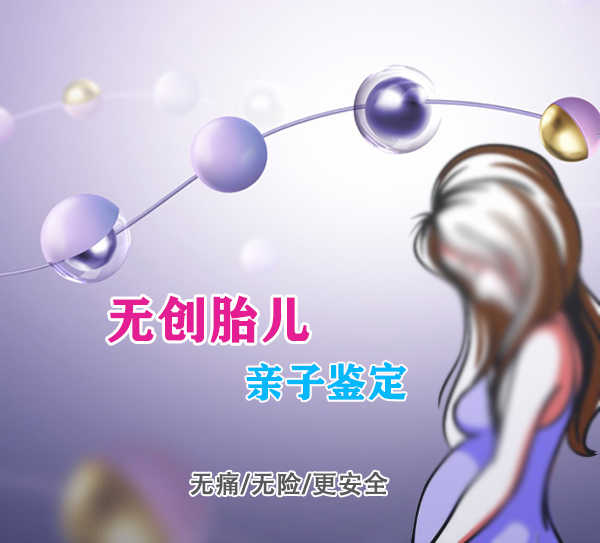 永州孕期亲子鉴定机构去哪查找, 永州孕期亲子鉴定机构去哪查找,