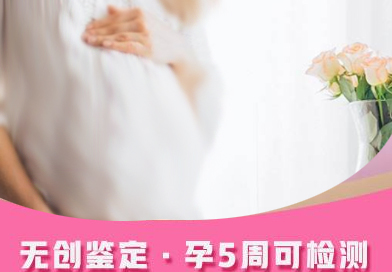 永州怀孕38天可以做孕期亲子鉴定吗, 永州怀孕38天可以做孕期亲子鉴定吗,