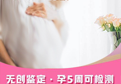 永州怀孕38天可以做孕期亲子鉴定吗 永州怀孕38天可以做孕期亲子鉴定吗