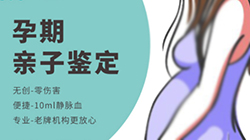 永州产前亲子鉴定机构哪里有,永州孕期亲子鉴定准确可靠吗 永州产前亲子鉴定机构哪里有,永州孕期亲子鉴定准确可靠吗