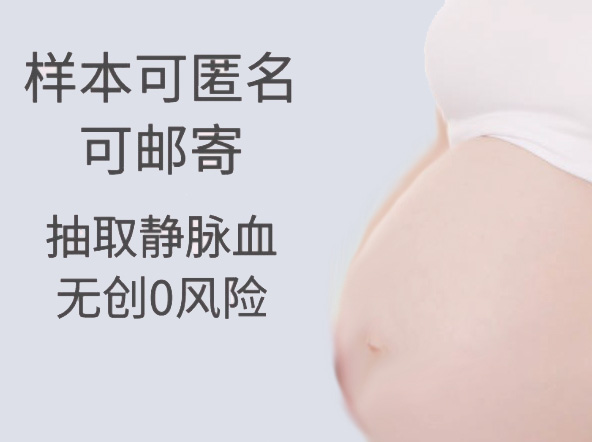 永州孕期亲子鉴定正规的中心在哪,永州孕期亲子鉴定准确率高吗 永州孕期亲子鉴定正规的中心在哪,永州孕期亲子鉴定准确率高吗