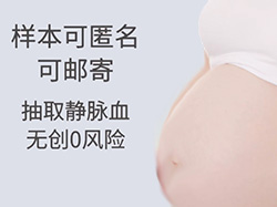 永州孕期亲子鉴定正规的中心在哪,永州孕期亲子鉴定准确率高吗 永州孕期亲子鉴定正规的中心在哪,永州孕期亲子鉴定准确率高吗