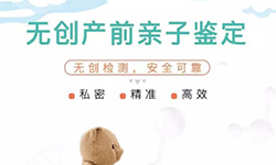 怀孕期间永州如何做胎儿亲子鉴定,永州做孕期亲子鉴定结果会不会有问题 怀孕期间永州如何做胎儿亲子鉴定,永州做孕期亲子鉴定结果会不会有问题