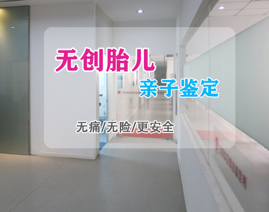 怀孕期间永州如何做胎儿亲子鉴定,永州做孕期亲子鉴定结果会不会有问题 怀孕期间永州如何做胎儿亲子鉴定,永州做孕期亲子鉴定结果会不会有问题