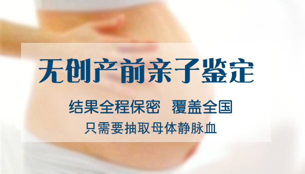 永州刚怀孕怎么确定孩子是谁的,永州孕期亲子鉴定费用多少钱啊 永州刚怀孕怎么确定孩子是谁的,永州孕期亲子鉴定费用多少钱啊