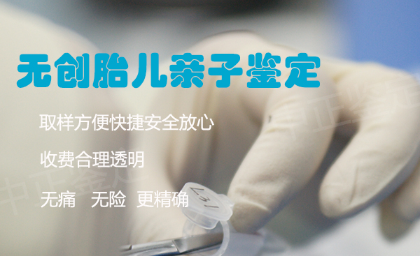 怀孕期间永州如何做胎儿亲子鉴定,永州做孕期亲子鉴定结果会不会有问题 怀孕期间永州如何做胎儿亲子鉴定,永州做孕期亲子鉴定结果会不会有问题