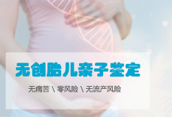 永州怀孕亲子鉴定机构出结果要多久,永州孕期亲子鉴定详细流程及材料 永州怀孕亲子鉴定机构出结果要多久,永州孕期亲子鉴定详细流程及材料