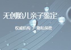 永州隐私DNA亲子鉴定怎么做,永州个人亲子鉴定中心在哪 永州隐私DNA亲子鉴定怎么做,永州个人亲子鉴定中心在哪