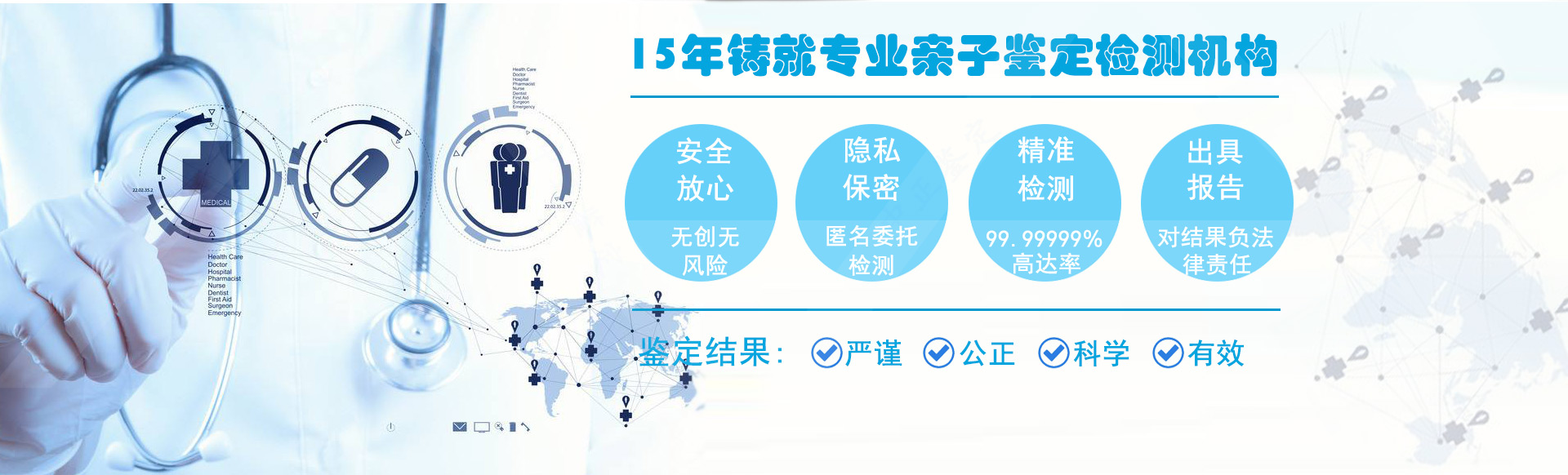 永州亲子鉴定中心